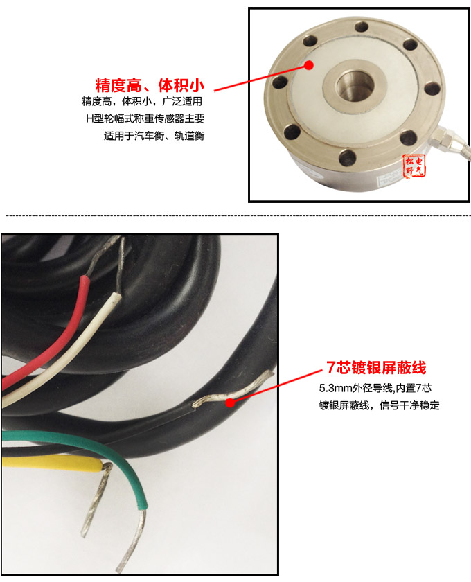 稱重傳感器,PT5100H輪幅式稱重傳感器,重量傳感器細節(jié)展示1