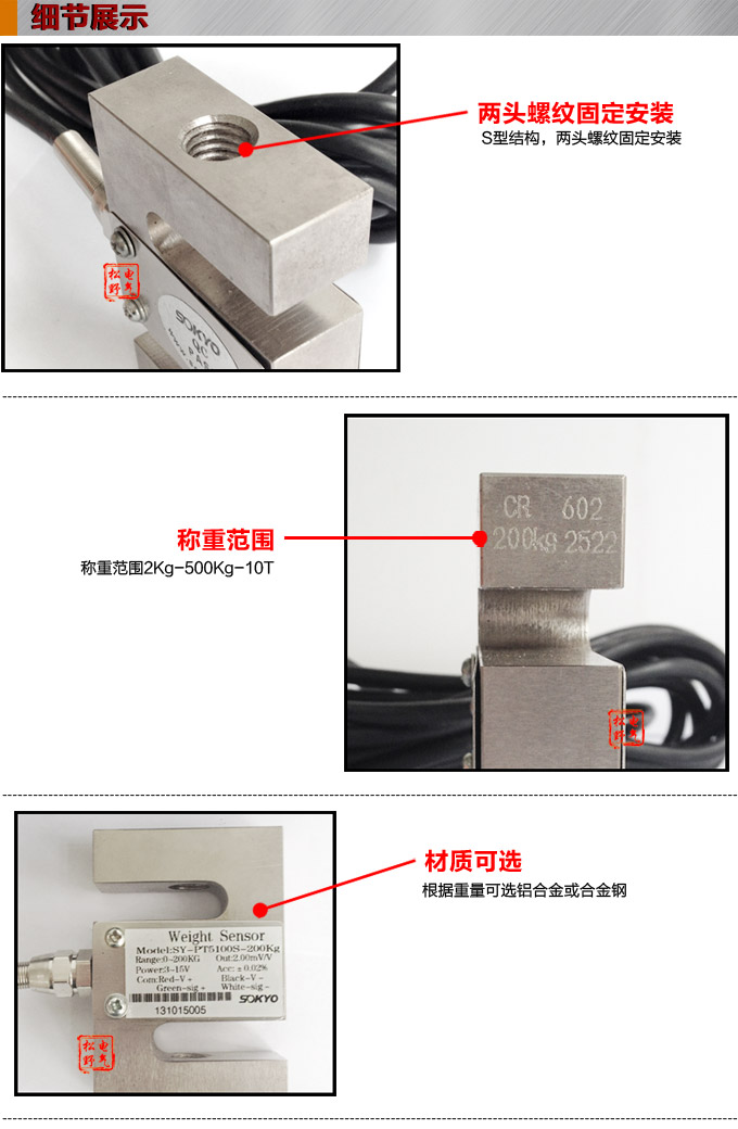 稱重傳感器,PT5100S S形稱重傳感器,重量傳感器細(xì)節(jié)展示