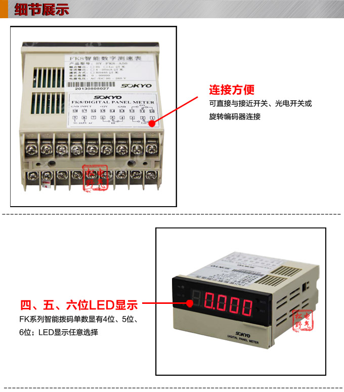 轉(zhuǎn)速表,FK頻率表,線速度表細節(jié)展示1