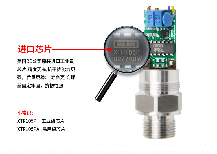 壓力傳感器,PG1300P平膜壓力變送器細節(jié)圖2