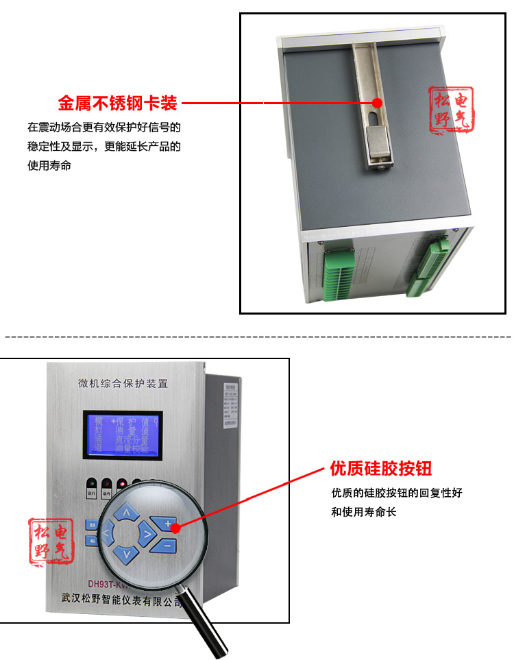 差動(dòng)保護(hù),DH93變壓器差動(dòng)保護(hù)裝置,綜保細(xì)節(jié)展示4