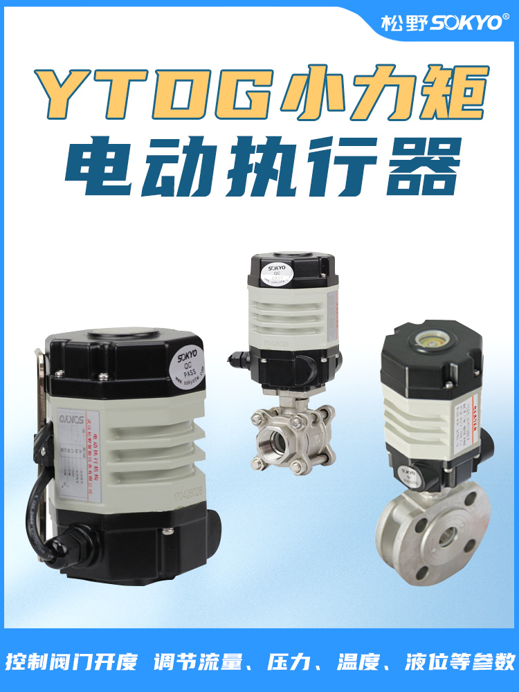 電動(dòng)執(zhí)行器,電動(dòng)頭,YTDG-RS18電動(dòng)執(zhí)行機(jī)構(gòu)產(chǎn)品宣傳