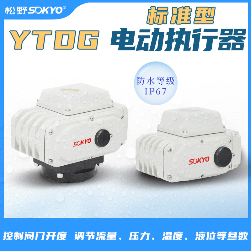 電動執(zhí)行器,電動頭,YTDG-RS200電動執(zhí)行機構產(chǎn)品宣傳