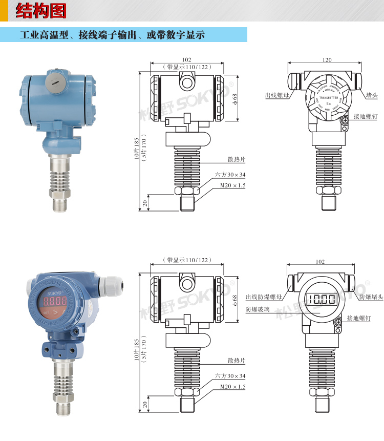 高溫壓力傳感器,PG1300GY數(shù)顯壓力變送器接線圖