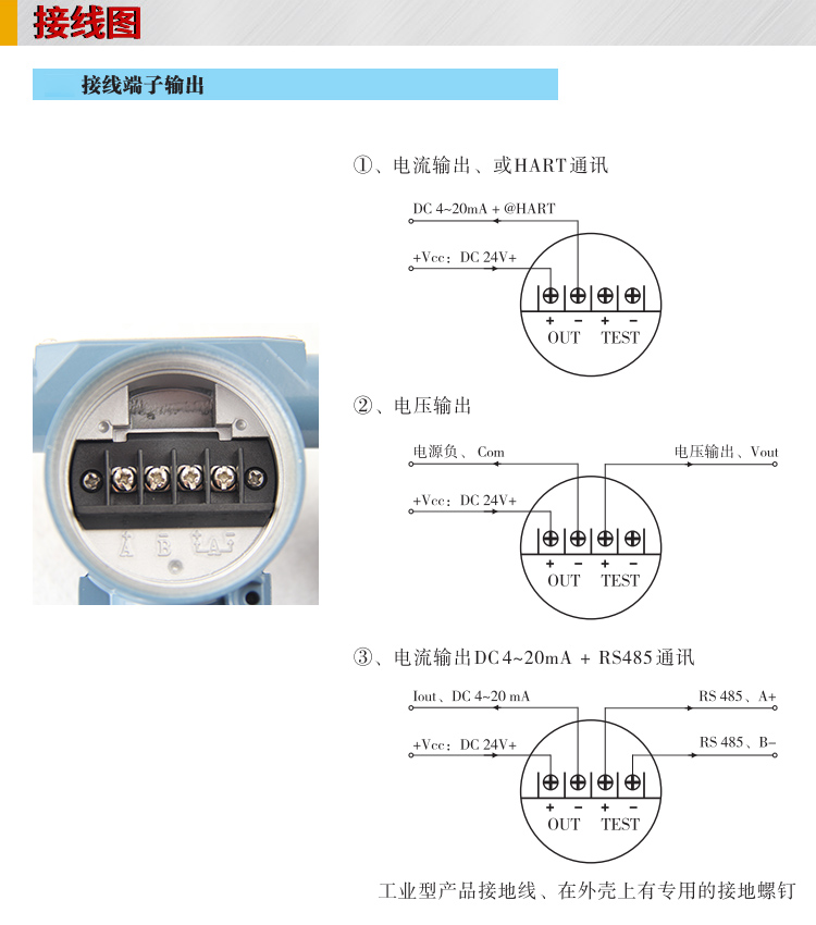 法蘭液位變送器,PS7300R法蘭式液位計接線圖